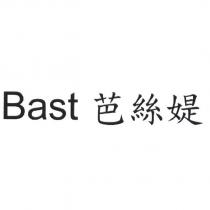 Bast 芭絲媞
