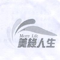 美綠人生 Merry Life 及圖