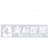 美綠世家 Merry Family 及圖