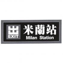 米蘭站 Milan Station 及圖