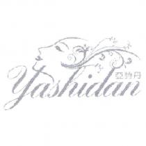 亞詩丹 yashidan 及圖