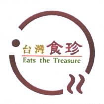 台灣食珍 Eats the Treasure