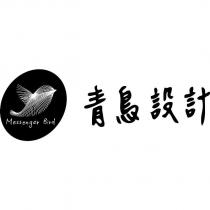 青鳥設計 Messenger Bird 及圖