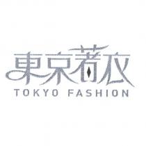 東京著衣 TOKYO FASHION 設計圖