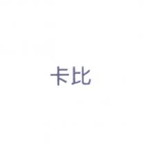 卡比