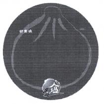舒喜燒&夕遊塩及圖