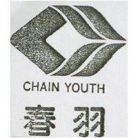 春羽及圖 CHAIN YOUTH 