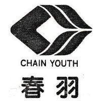 春羽及圖 CHAIN YOUTH 