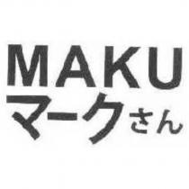 MAKU マークさん