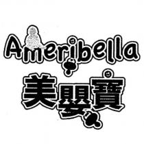 美嬰寶 Ameribella 及圖