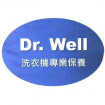 Dr. Well 洗衣機專業保養