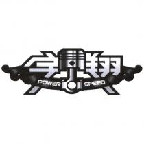 宇翔 POWER SPEED 及圖