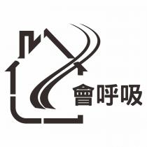 會呼吸及圖