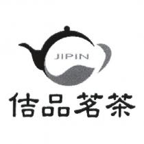 佶品茗茶 JIPIN 及圖