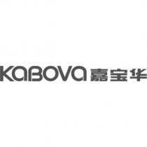 KABOVA 嘉寶華