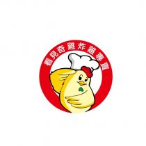 看見奇雞炸雞專賣及圖