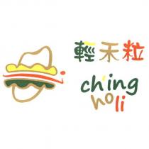 輕禾粒 ching holi 及圖