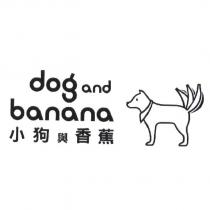 小狗與香蕉 dog and banana 及圖