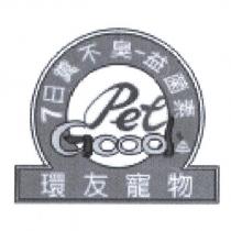 環友寵物 Good Pet 7 日糞不臭-益菌素及圖