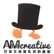 安徒生和莫札特的創意 Andersen & Mozart Creative