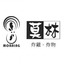 莫林 morning 炸雞炸物及圖
