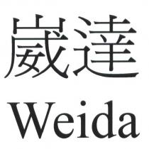 崴達 Weida