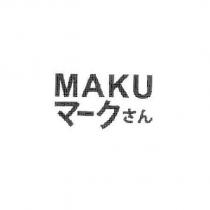 MAKU マークさん