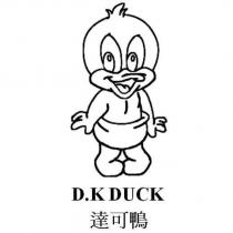 達可鴨 D.K DUCK 及圖