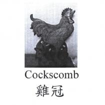 Cockscomb 雞冠及圖