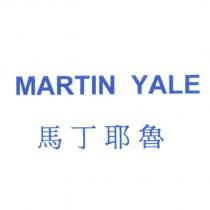 MARTIN YALE 馬丁耶魯