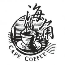 海角 CAPE COFFEE 及圖