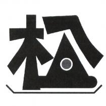 加點有限公司標章