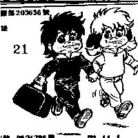 男孩女孩慢圖 