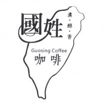 國姓咖啡 濃.醇.香 Guosing Coffee 及圖