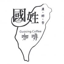 國姓咖啡 濃.醇.香 Guosing Coffee 及圖