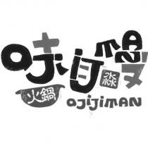 味自慢 ajijiman 及圖