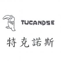 特克諾斯 TUCANDSE 及圖