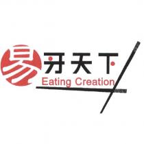 易牙天下及圖