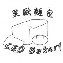里歐麵包 LEO Bakery 及圖