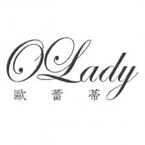 歐蕾蒂 OLADY
