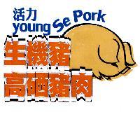 活力 young Se Pork 生機豬及圖