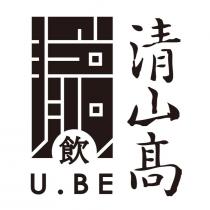 清山高 飲 U.BE 及圖