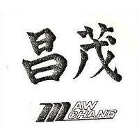 茂昌 MAW CHANG 