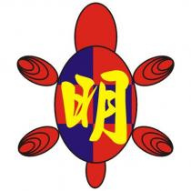 明及紅龜設計圖