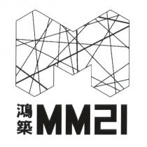 M 鴻築 MM21