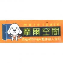 摩爾空間 morespace Self-Storage 迷你個人倉庫及圖