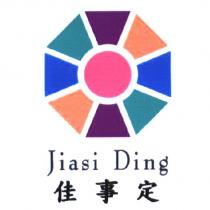 佳事定 Jiasi Ding 及圖