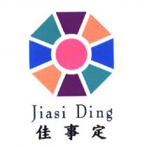 佳事定 Jiasi Ding 及圖
