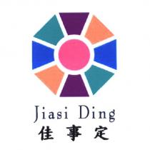 佳事定 Jiasi Ding 及圖