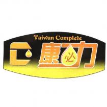 Taiwan Complete 康必力及圖
